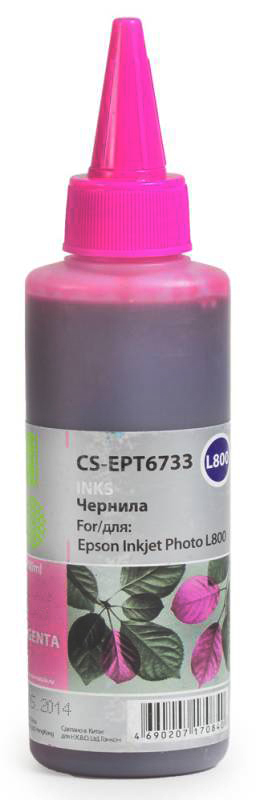 Чернила Cactus CS-EPT6733 пурпурные для принтеров Epson L800/L1800 100мл